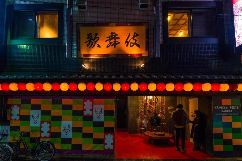 东京考山歌舞伎酒店 東京都 外观 照片