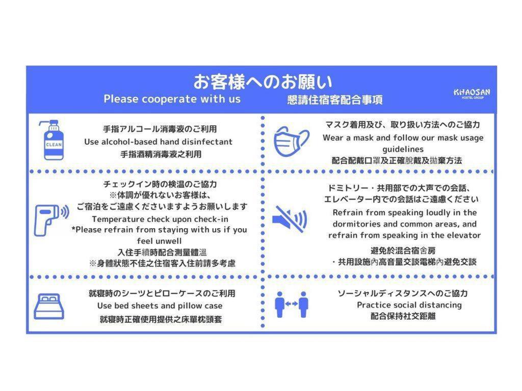 东京考山歌舞伎酒店 東京都 外观 照片
