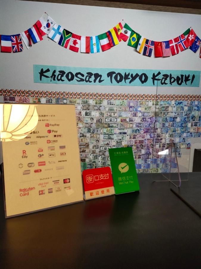 东京考山歌舞伎酒店 東京都 外观 照片